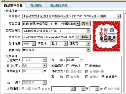 在拍拍平臺銷售商品、貨源及代理合作全攻略